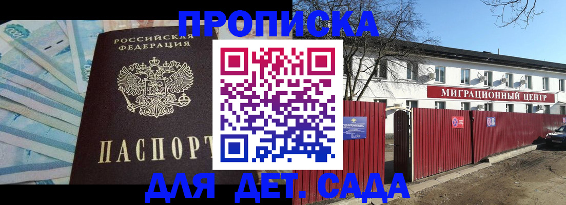 временная регистрация надежно в Электростали