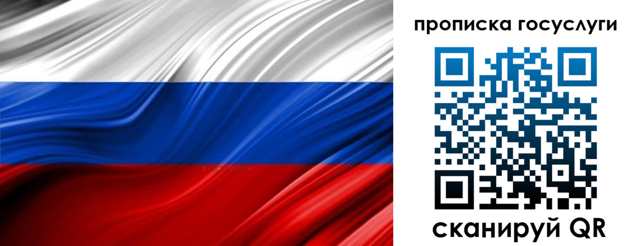 прописка паспорт в Электростали