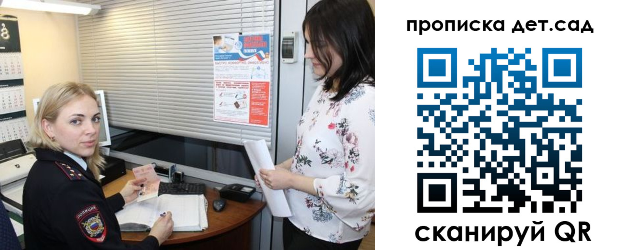 прописка поиск в Электростали
