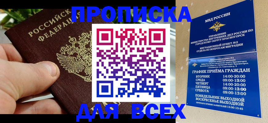 прописка иностранных граждан в Электростали