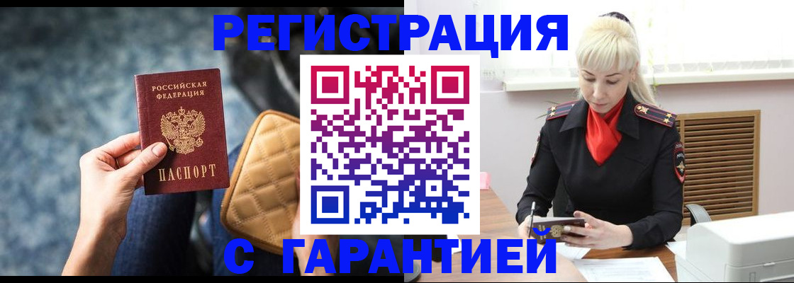 прописка для школы в Электростали