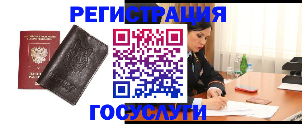 прописка гарантия в Электростали