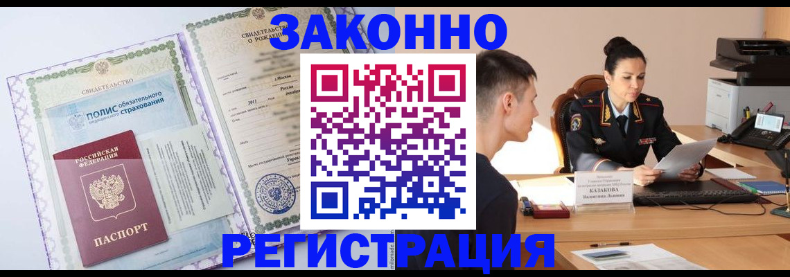 регистрация для школы в Электростали